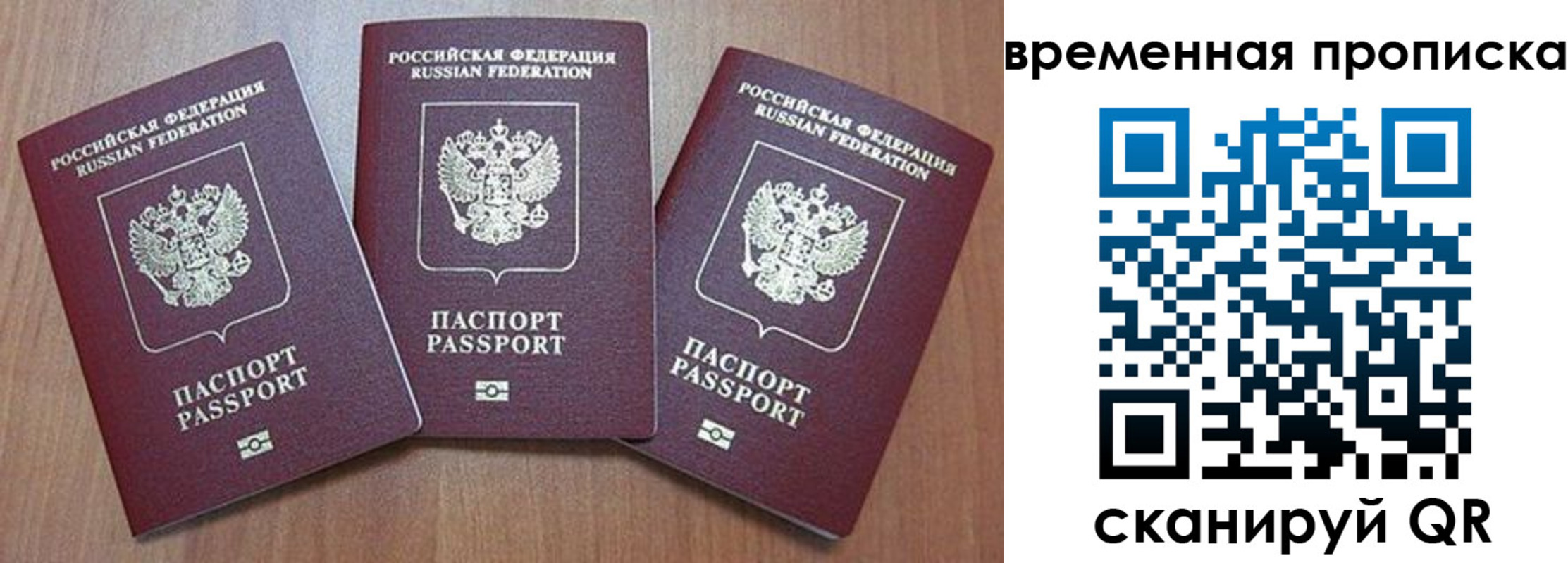 временная регистрация в Гвардейске