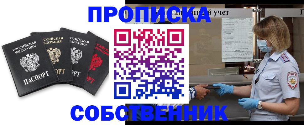 пропишу в квартире в Гвардейске