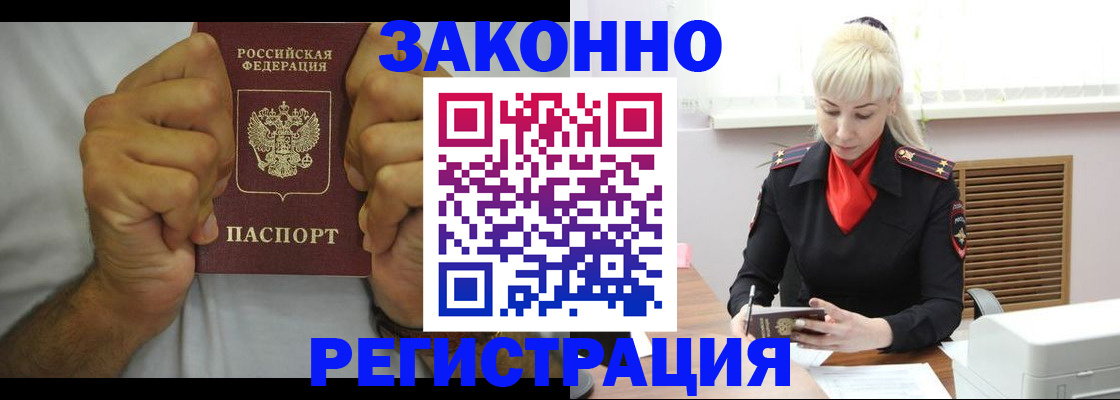 регистрация в Гвардейске