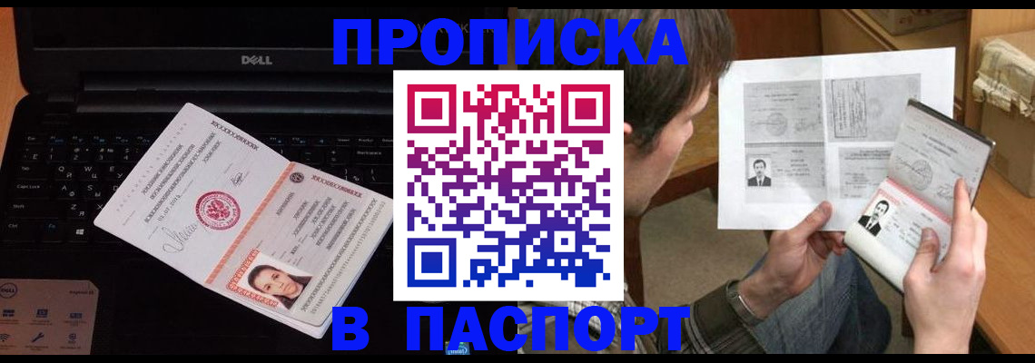прописка регистрация в Гвардейске
