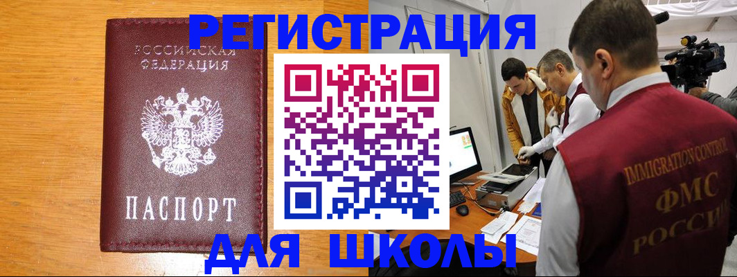 прописка в Гвардейске