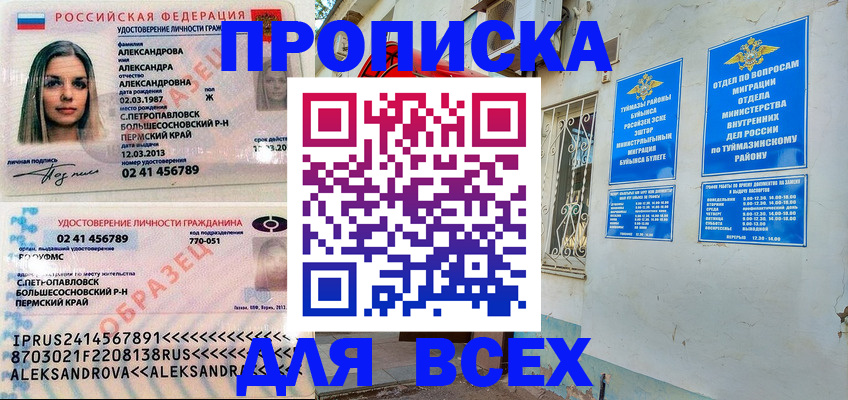 временная регистрация надежно в Гвардейске