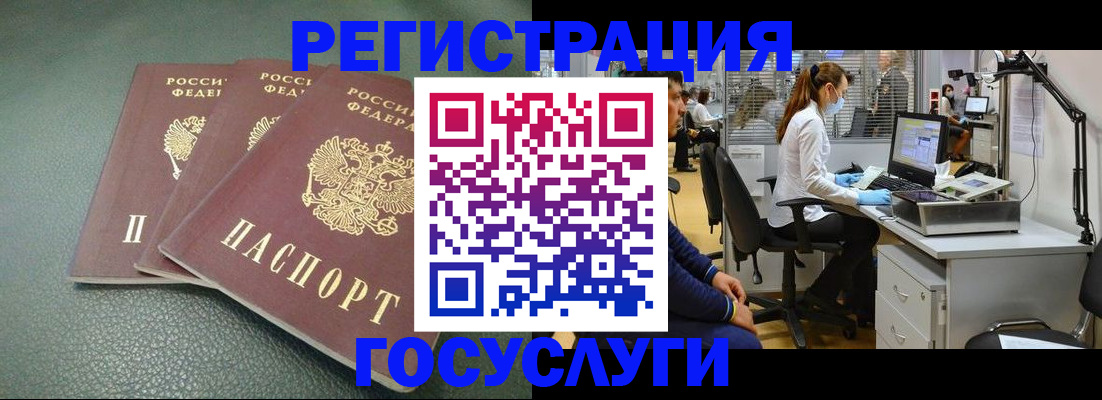 миграционный учет в Гвардейске